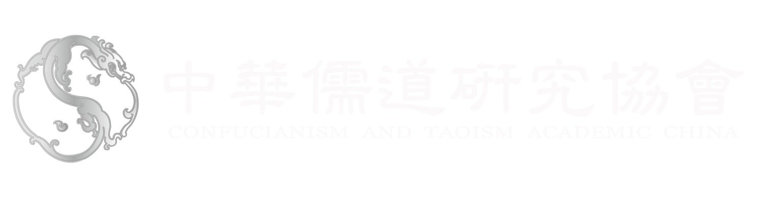 首頁 - 社團法人中華儒道研究協會